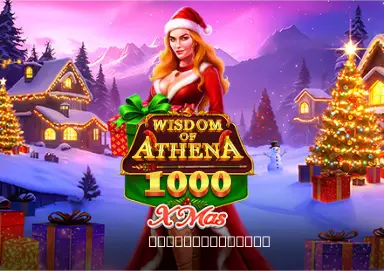 Wisdom of Athena 1000 Xmas